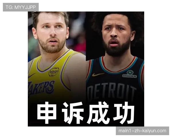 东契奇因伤仅出战64场 通过申诉获得MVP评选资格引热议